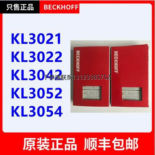询价Beckhoff模块KL302