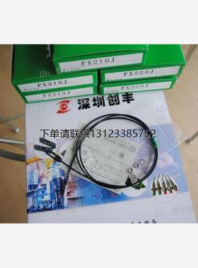 询价日本竹中TAKEX 光纤 FX210J,FX220J,FX205J