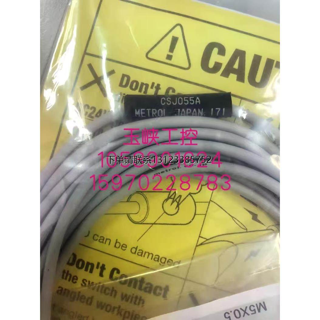 询价议价METROL美德龙