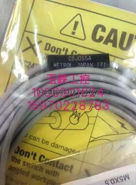 询价议价  METROL美德龙  接触开关 CSJ055A，CSJ055A-L 全新正品