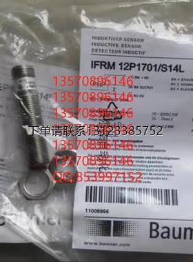 询价特价      Baumer堡盟 接近开关   IFFM 08P17A6/L  全新正品