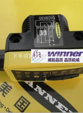 {银河工控}询价美国邦纳 QS30EDVQ高性能光电传感器,自学