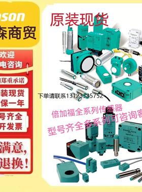 询价NCB3-14GM65-E2-D-V1-Y810593电感式传感器 NCB4-12GM40-N0现