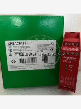 询价全新原装正品XPSAC5121 安全继电器 XPS-AC5121