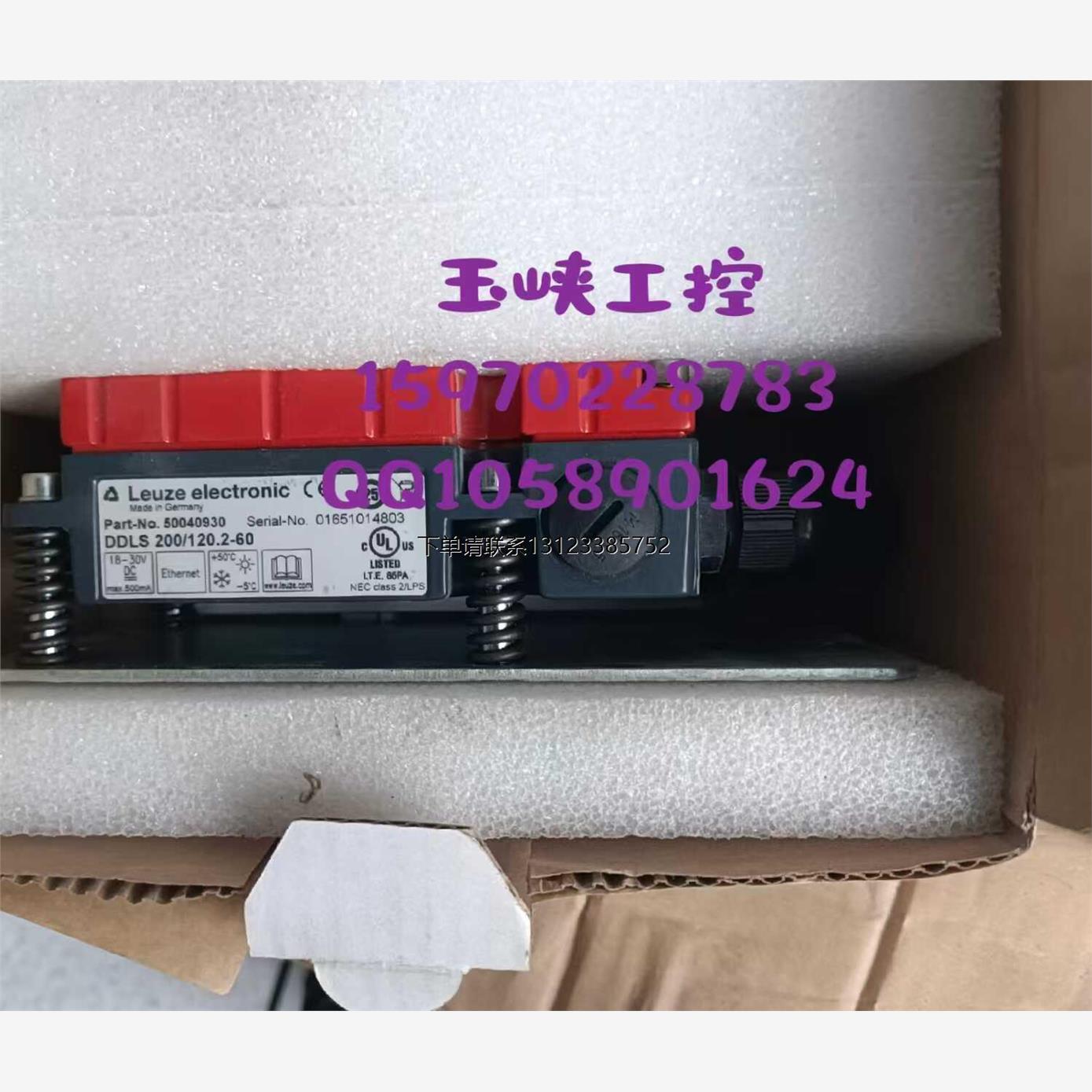 询价议价 Leuze 劳易测 数据传输  DDLS 200/120.2-60 原装正品