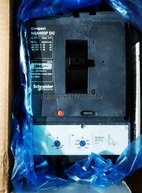 询价施耐德 LV438266 NSX320F TMDC 3P NSX400FDC