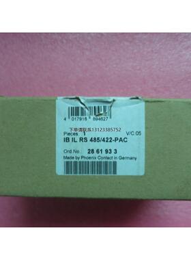 询价全新原装正品菲尼克斯 IB IL RS 485/422-PAC 2861933 现货