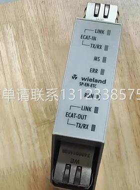 询价WIELANDR1.190.0160.0威朗安全通讯模块SP-EN-ETC 全新正品包