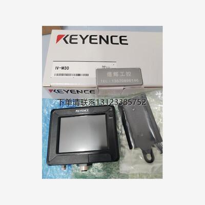 询价议价   KEYENCE基恩士 IV-M30/OP-87457/OP-87443 图像识别