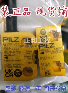 询价全新原装 皮尔兹 PSEN cs4.2  541209 传感器 541259+541180