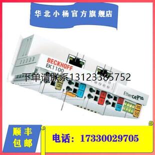 询价德国BECKHOFF倍福  EK1100  总线耦合器  议价出