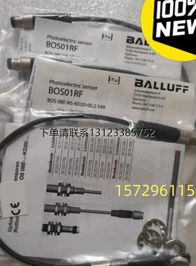 询价BALLUFF巴鲁夫BOS01RF BOS 08E-NS-KD20-00,2-S49 电眼,光电