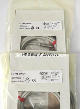 询价全新现货FL7M-2K6H日本三武接近传感器FL7M-7K6H FL2R-7J6SD