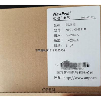 询价原装正品优倍隔离