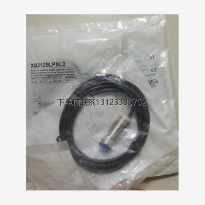 询价施耐德schneider接近开关 XS212BL系列 XS112BL系列