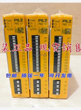 询价PNOZ C1 C2 C1HT安全继电器710001 710002 710900PILZ安全继