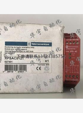 询价全新原装正品XPSAC5121 安全继电器 XPS-AC5121