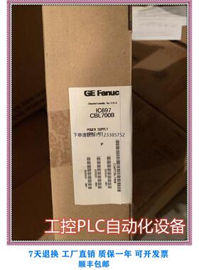 询价全新GE-FANUC IC697CBL700 PLC模块 现货议价  质保一年