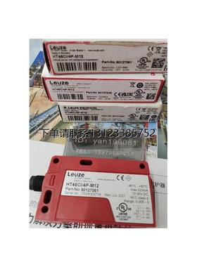 询价议价  劳易测光电开关 HT46C/4P-M12 , HT46CI/4P-M12 全新正