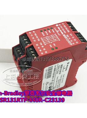 询价Allen-Bradley 罗克韦尔安全继电器 MSR131RTP 440R-C23139