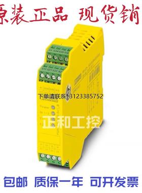 询价PSR-SPP- 24UC/THC4/2X1/1X2菲尼克斯2963983 安全继电器原装