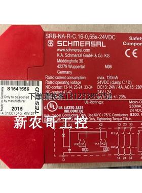 询价正品SRB-NA-R-C.16-0.55S施迈赛SCHMERSAL安全继电器 现货
