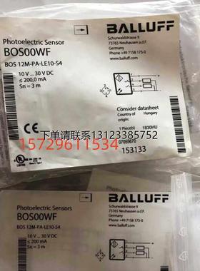 询价原装BOS 12M-PA-LE10-S4对射式光电感测器Balluff巴鲁夫BOS00