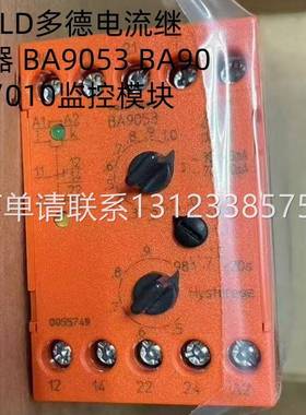 询价DOLD多德电流继电器 BA9053 BA9053/010监控模块全新现货顺丰