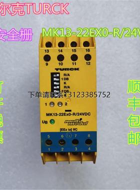 询价原装图尔克TURCK 安全栅MK13-22EX0-R/24VDC 现货     询价议