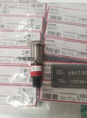询价优价  劳易测  LE328/4P-M12 ，LS328/9D-M12  光电开关