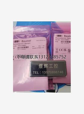 询价特价 -Baumer 堡盟   FHCK 07N6901 -漫反射式光电传感器