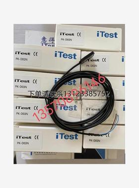 询价特价 意得itest PK3-D10N/PK3-D30N/PK-D03N/MSCLL0604-N/PK3