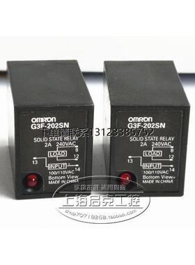 询价原装正品进口固态继电器 G3F-202SN AC110V AC220V 现货G3F-2