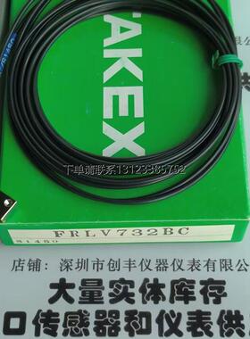 询价TAKEX日本竹中光纤FRL702BC FRL7W16BC FRLV732BC