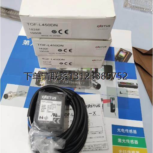 询价议价  激光传感器 TOF-L450DP, TOF-L450DN 全新正品
