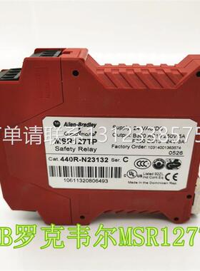 询价美国进口AB罗克韦尔MSR127TP安全继电器440R-N23132现货