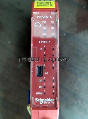 询价安全继电器XPSMCMEN0200SC/XPSMCMCP0802/XPSMCMRO0004扩展模