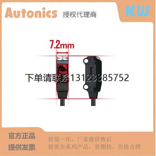 询价议价AUTONICSB200-M
