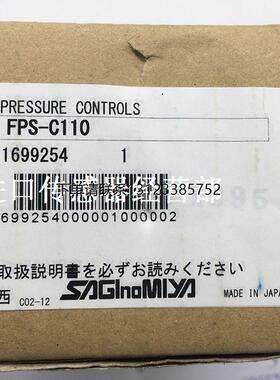 询价原装正品日本鹭宫SAGINOMIYA FPS-C110 压力开关询价议价