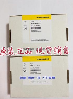 询价原装正品图尔克TURCK安全栅IM21-14-CDTRI