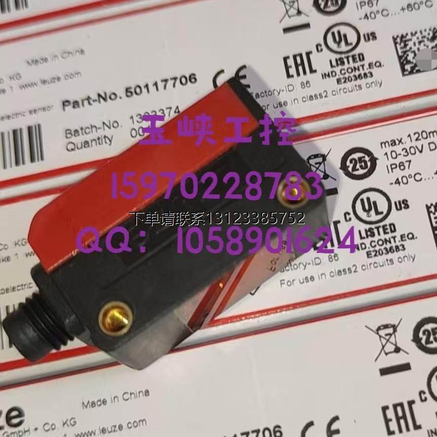 询价议价Leuze 劳易测 镜反射式光电传感器 PRK5/4P-M8 原装正品