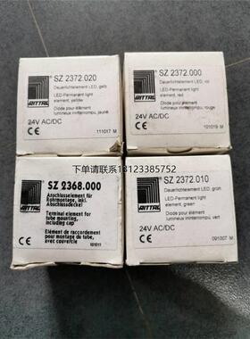 询价* SZ 2372.020 000 010   SZ 2374 050 RITTAL 威图
