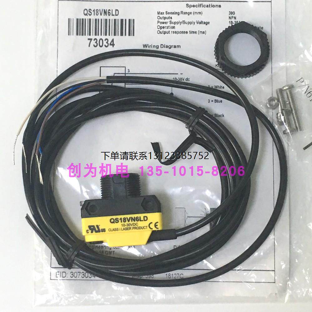 询价全新原装现货QS18VN6LD-19018美国邦纳BANNER光电开关QS18VN6
