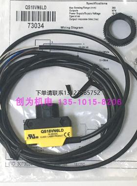 询价全新原装现货QS18VN6LD-19018美国邦纳BANNER光电开关QS18VN6