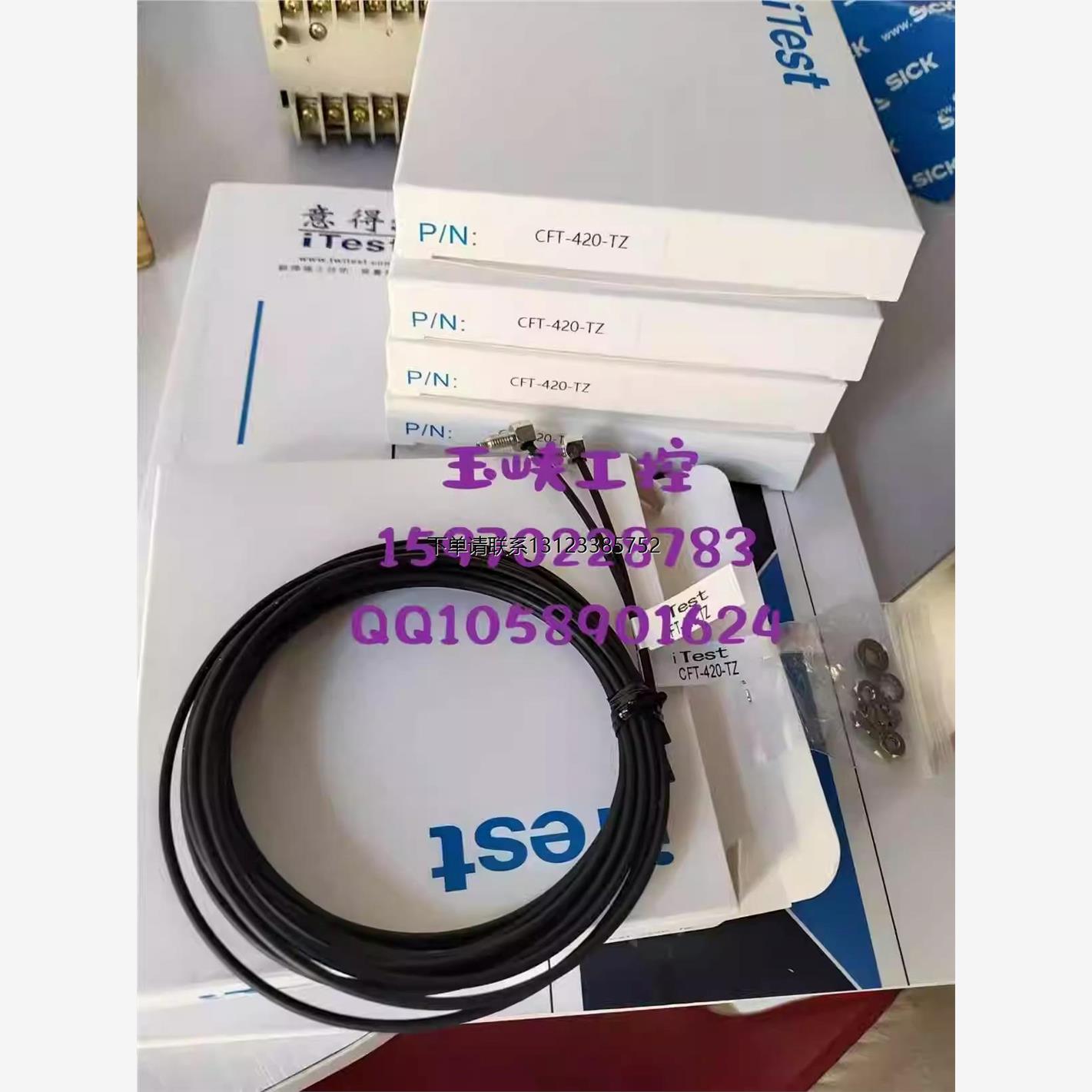 询价议价 iTest 意得 光纤 MSC0804-N PQ-T03N CFT-420-TZ KCL180