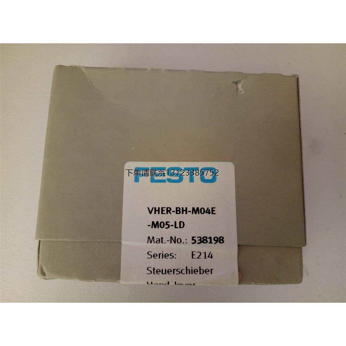 询价FESTO 手柄阀VHERE-BH-M04E-M05-LD 538198