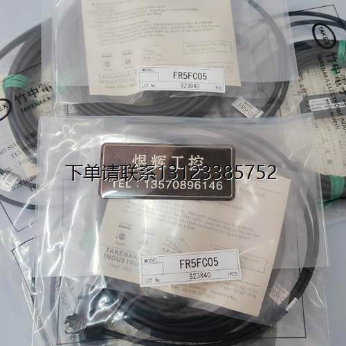 询价特价    竹中TAKEX 光纤传感器 FR5FC05 全新正品