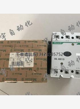 询价德国金钟穆勒MOELLER 接触器DIL4M115