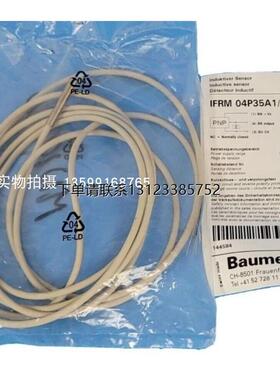 询价BAUMER/堡盟 IFR 12.24.11/K17光电感测器  全新原装正品现货