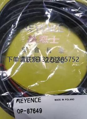 询价基恩士OP-87563/87649/87770 / 87773 /87775/87899/87665